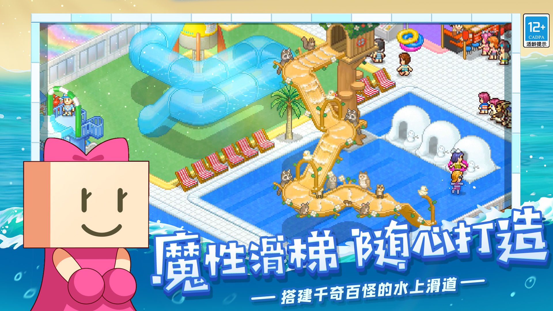 夏日水上乐园物语-2