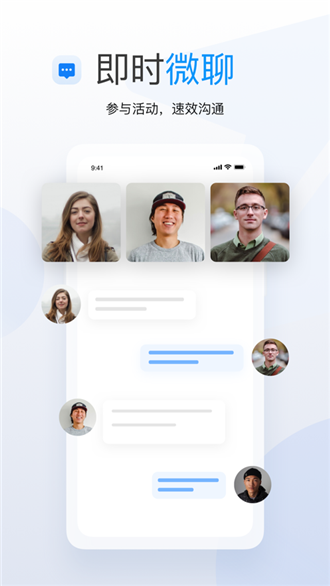 学长会议截图2