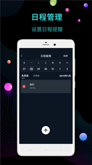 桌面时钟截图3
