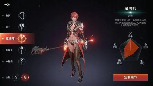 余烬风暴官网版