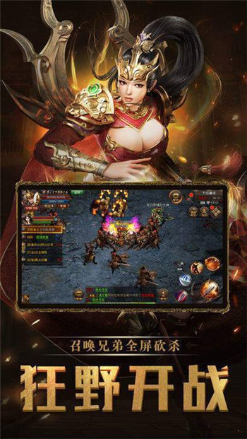 魔神合击单职业手游最新官方版图4