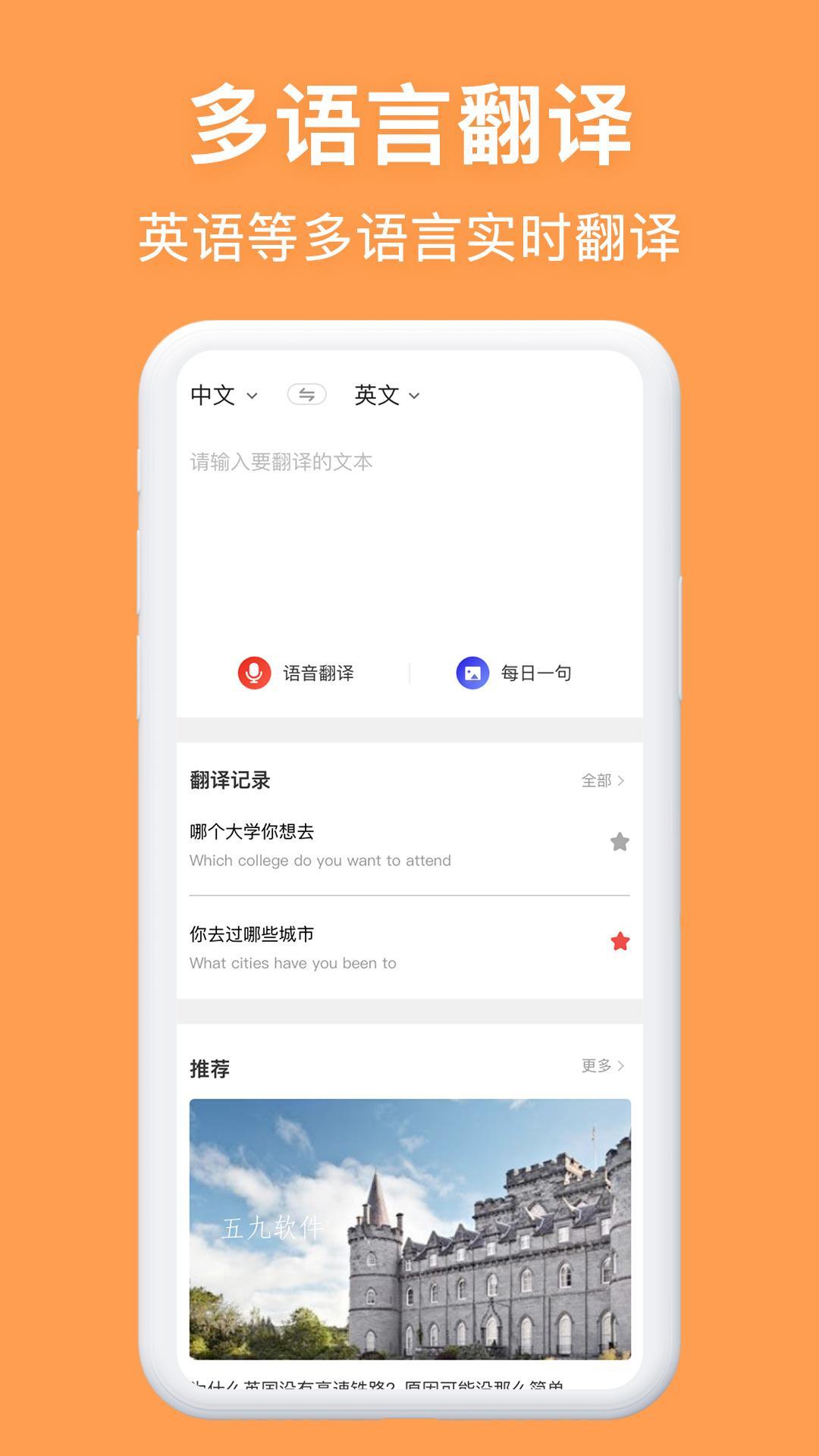 同声传译图1
