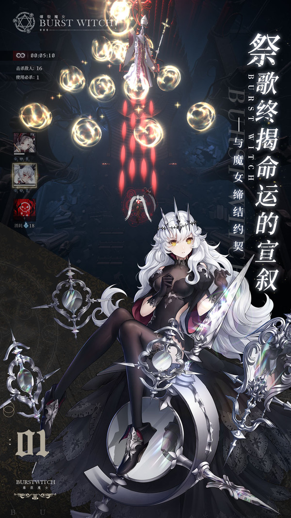 爆裂魔女官网版-3