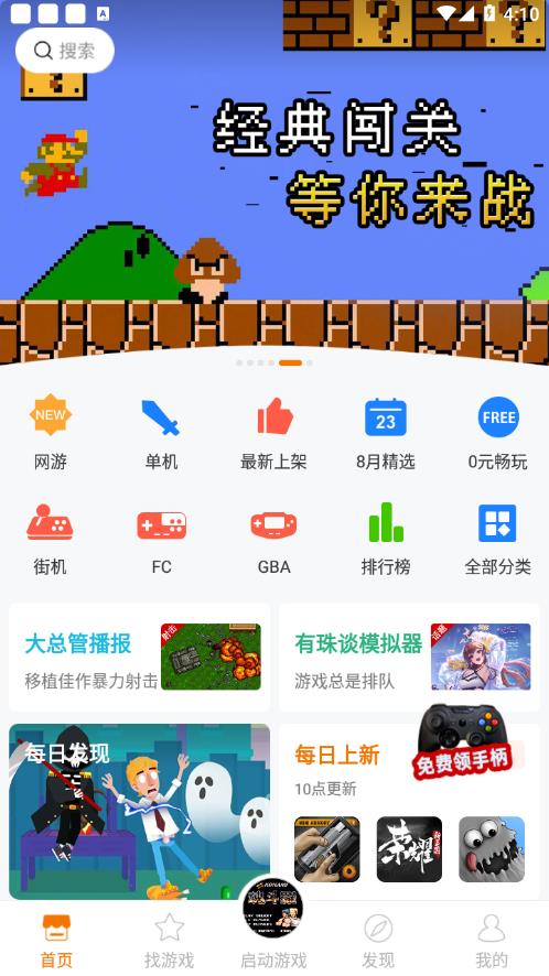 悟空游戏厅官方正版下载
