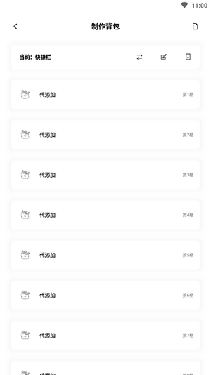 迷你兔子官方版下载截图3