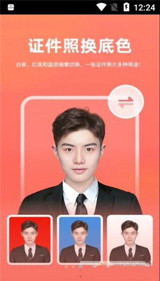 一键抠图砾捷截图2