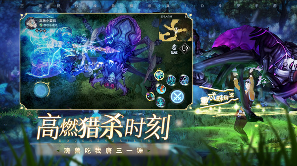 斗罗大陆官方正版手游