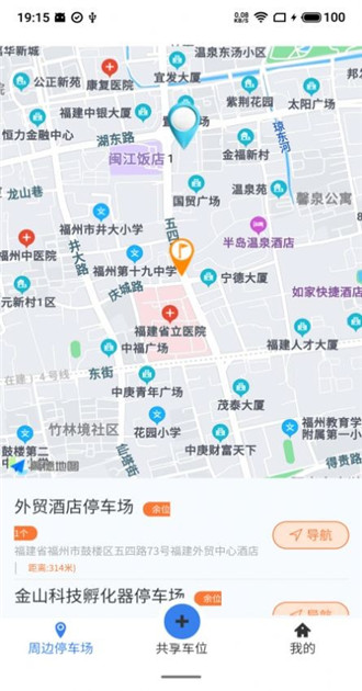 青e停app截图1
