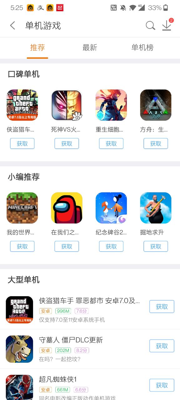 悟空游戏厅官方正版下载