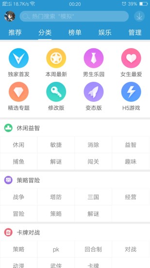 骑士助手游戏盒子