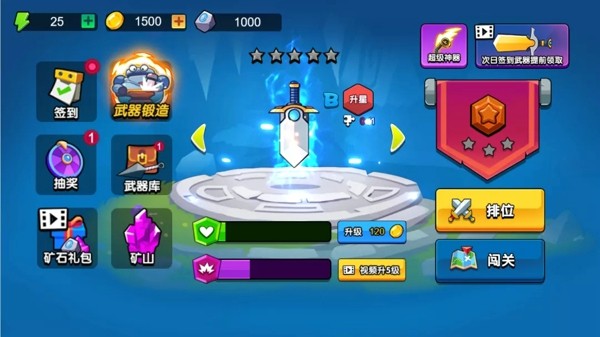 神器打造大师破解版1.0图3