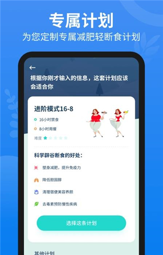 辟谷轻断食图3