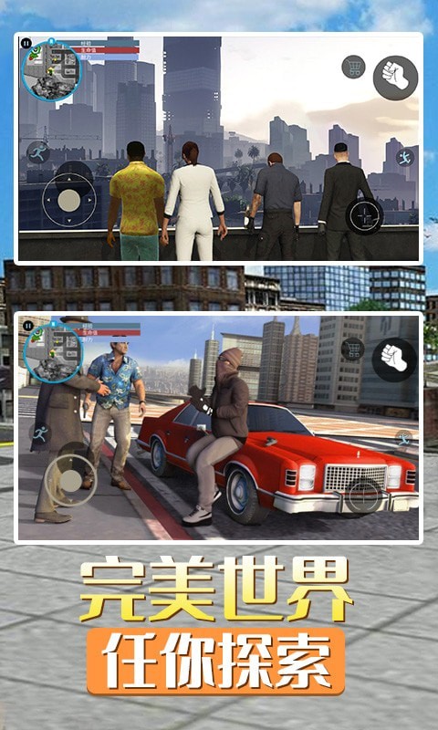 洛圣都城市英雄图1