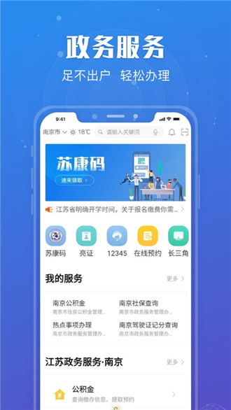 通通办app最新版图3