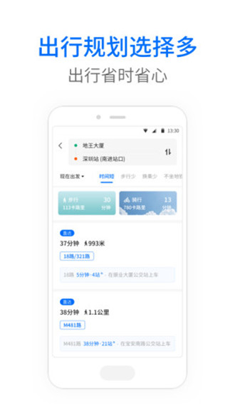 车来了-1