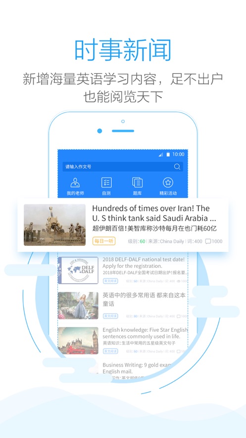 批改网图3