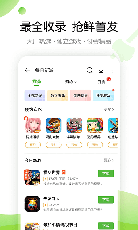 4999游戏盒子图1