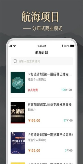 大师圈图2