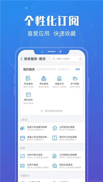通通办app最新版图2