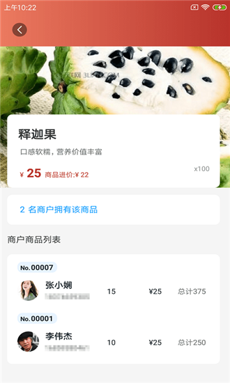 蔬拓智云截图2