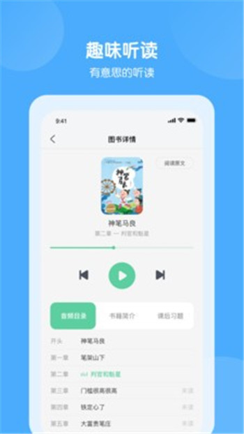 意学堂