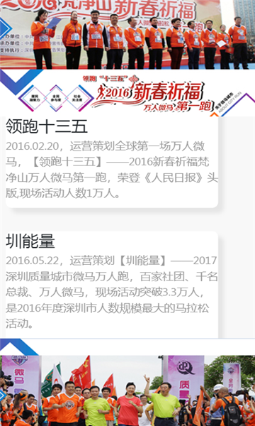 趣跑团截图2