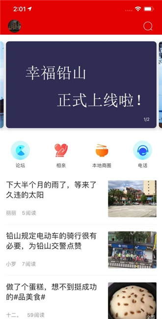 幸福铅山
