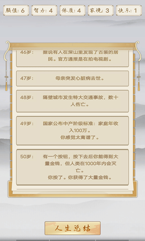 修仙之御剑传说-1
