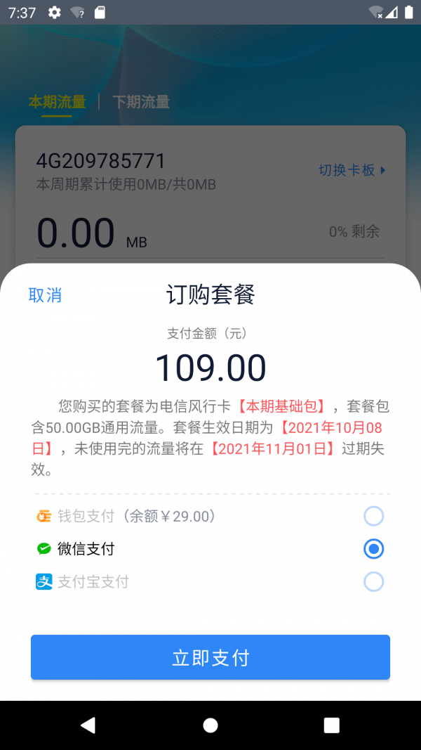 彩虹5G图2