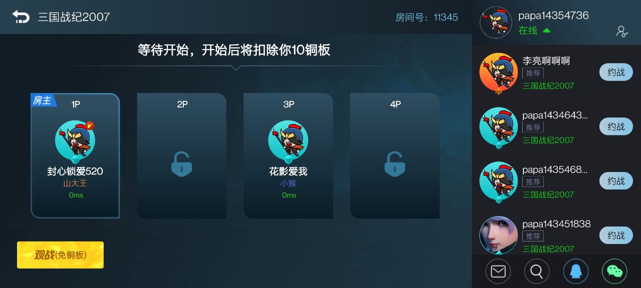 悟空游戏厅下载最新版安装