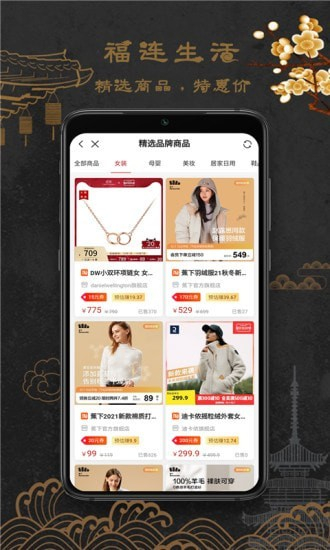 福连生活图2