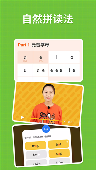 小学英语截图3