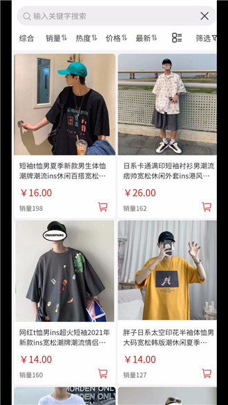 优购云商城图2