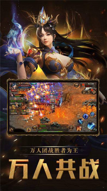 魔神合击单职业手游最新官方版图2