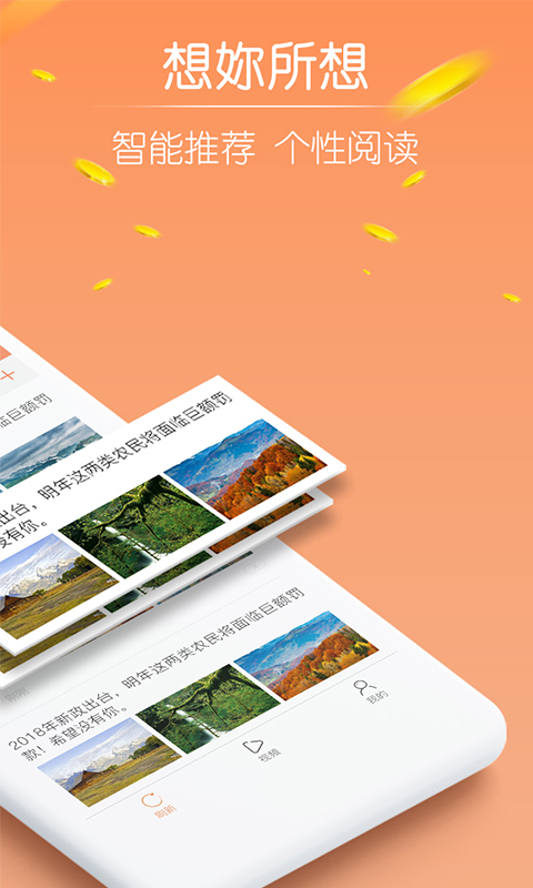 趣看天下红包版图3