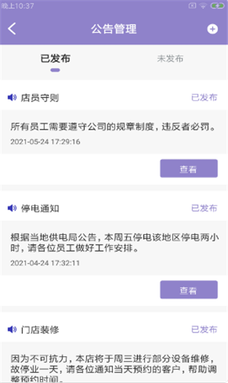 斯驹企智