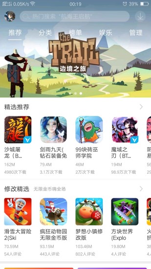骑士助手游戏盒子