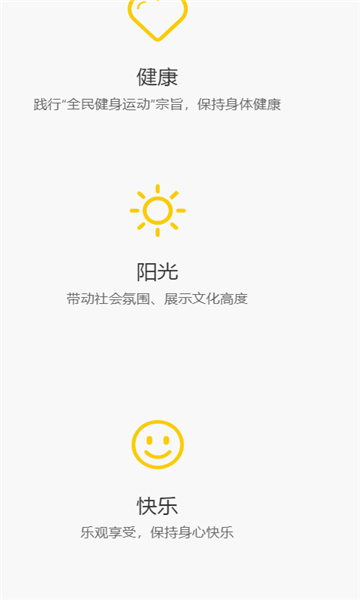 趣跑团