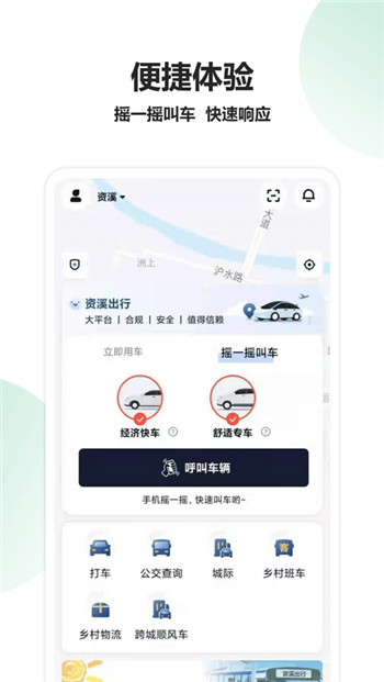 资溪出行图4