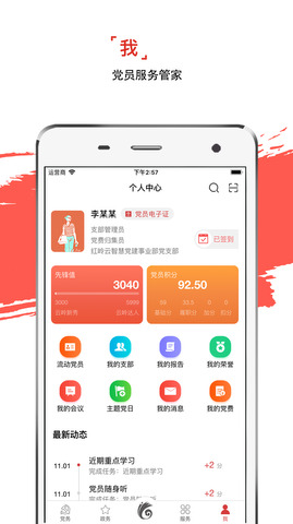 云岭先锋app