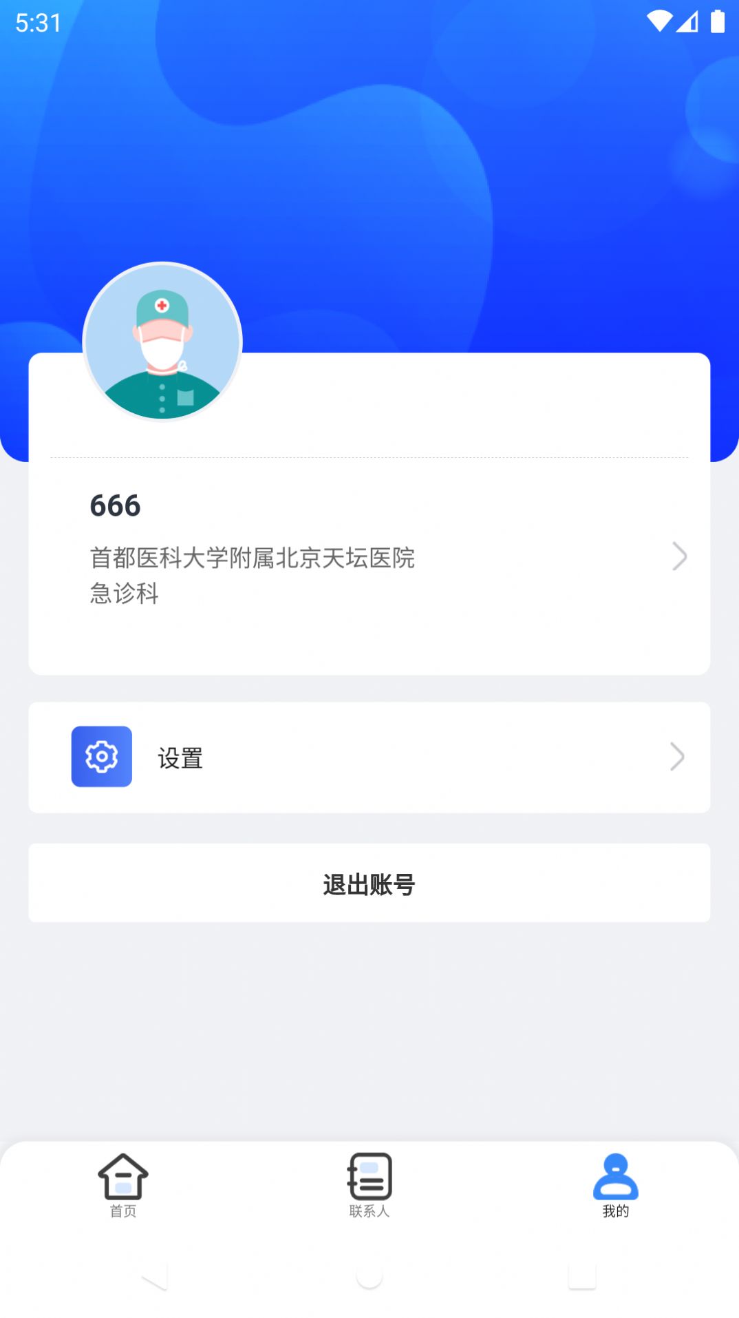 AI绿通截图3