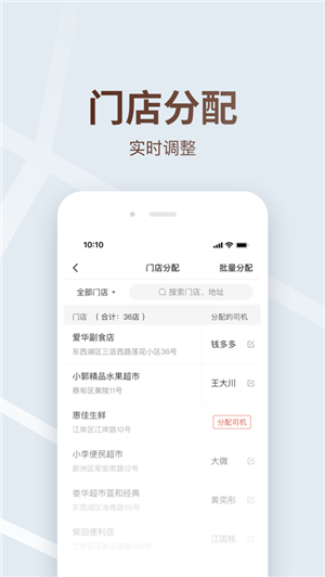 多多买菜司机版-1