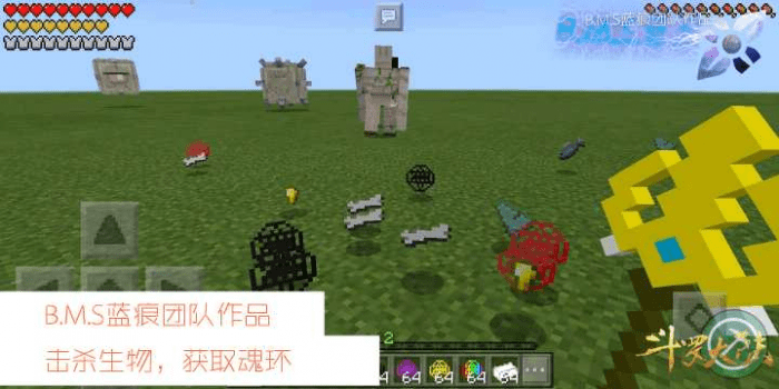 我的世界斗罗大陆生存-1