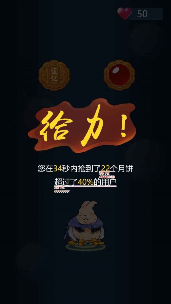 兔子吃月饼-0