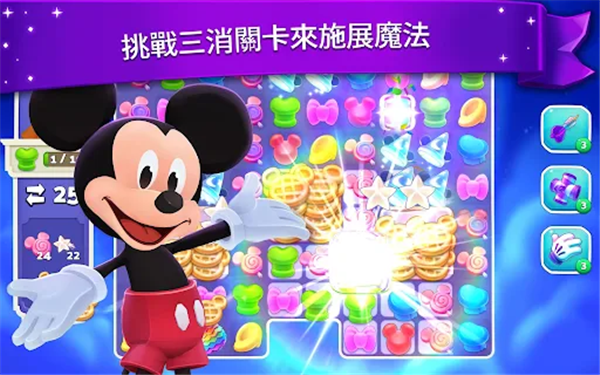 迪士尼奇妙世界截图2