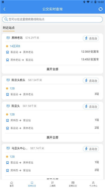 赣榆出行-1