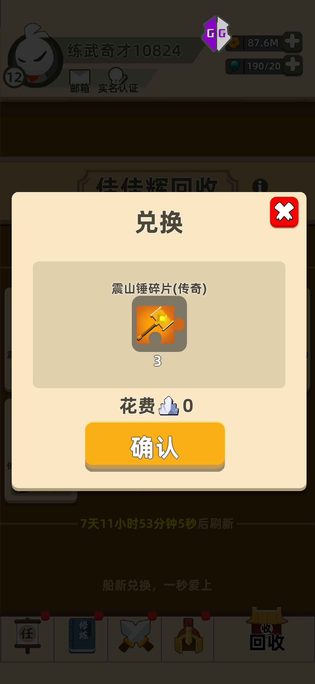 gg修改器官网版下载