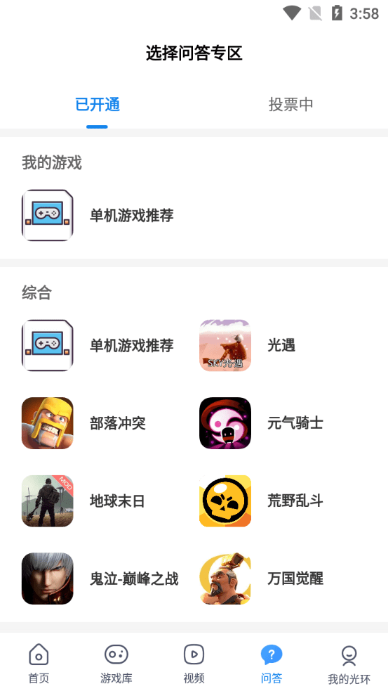 软天空老版本