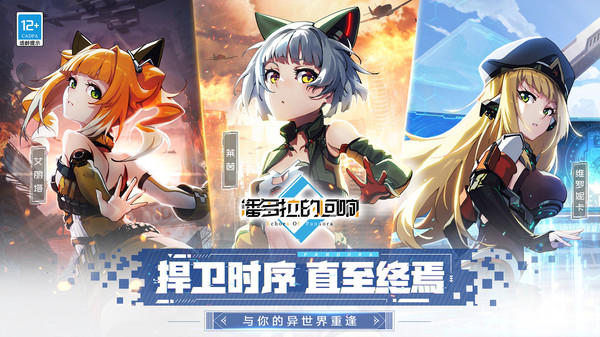 潘多拉的回响-0