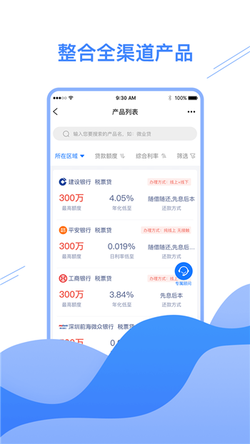 微企乐截图2
